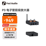 FOSI AUDIO弗西音频P3胆前级hifi蓝牙发烧电子管前级放大器家用桌面耳机放大器复古无损音质 黑色【P3前级+V3功放48V5A】