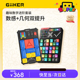 计客超级华容道智能数独阶梯训练儿童益智玩具男孩生日礼物节日套装