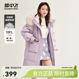 雪中飞【成毅推荐】时尚狐狸毛领交叉飘带温暖大毛领防风女士羽绒服 幻梦紫|6138 S 160/84A
