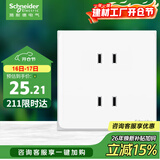 施耐德电气 四孔插座 86型暗装双联二极带保护门电源插座面板 皓呈 奶油白色
