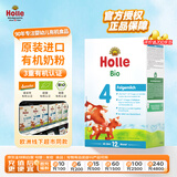 泓乐（Holle）幼儿配方牛奶粉 德米特有机认证 4段600g 顶级有机