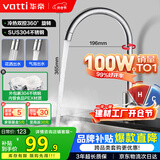 华帝（VATTI）厨房水龙头 不锈钢水龙头冷热双控 旋转洗菜盆洗碗盆龙头 061100