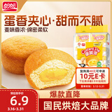 盼盼 蛋黄派 蛋糕营养早餐注心点心面包糕点蛋黄味180g