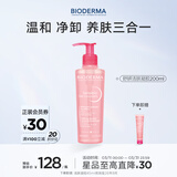 贝德玛（BIODERMA）舒妍粉啫喱洁面卸妆凝胶200ml氨基酸洗面奶敏肌