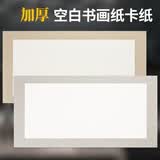 六品堂宣纸加厚空白宣半生熟宣书法国画用纸毛笔书法专用生宣工笔画长方形生宣作品纸