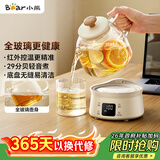 小熊（Bear）全玻璃壶0.8L养生壶恒温壶 办公室小型迷你煮茶花茶壶 0胶水0金属  24h保温 YSH-M08B3 