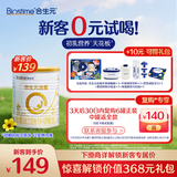 合生元（BIOSTIME）新客礼包 含派星较大婴儿配方奶粉 2段(6-12个月)350g*1罐