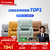 芝华仕（CHEERS）头等舱皮单椅智能椅真皮沙发客厅电动功能可躺摇芝华士k621 【轻奢/头层皮】蒂芙尼蓝-电动躺-升级可摇款 优先发货（详询客服）