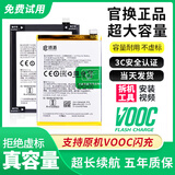FUNRE【3C认证丨超级闪充】适用oppo手机电池大容量Reno真我换电板维修更换魔改 R9S电池-升级3500mAh【BLP621】