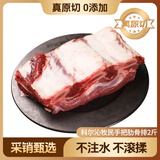 科尔沁国产原切手把牛肋骨排2斤 牛肉生鲜【真原切】