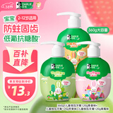 DARLIE好来(原黑人)按压式儿童牙膏2-12岁混合口味360g防蛀含氟青少年