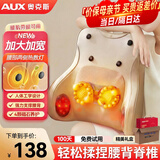 奥克斯（AUX）腰部按摩器按摩仪颈腰椎靠垫恒温热敷腰肌劳损背部支撑多功能办公家用父母亲节礼物实用送妈妈爸爸 【Plus加厚顶配款】环抱护腰多部位+双侧红外热敷 父母亲节礼物实用送妈妈爸爸爷爷长辈高端礼