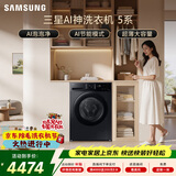 三星（SAMSUNG）AI神5系 滚筒单洗 12KG大容量AI泡泡净蒸汽除菌超薄嵌入 黑 WW12DG5B24ABSC