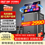 先科家庭ktv音响套装点歌机一体机家用卡拉ok户外k歌唱歌全套设备广场舞音响带显示屏麦克风视频点唱机 品质|【258max演艺级】22吋屏15吋低音