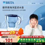碧然德（BRITA）过滤净水器 家用滤水壶 净水壶 Marella 海洋系列 3.5L（蓝色）