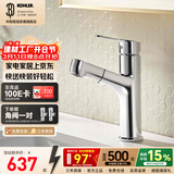 科勒（KOHLER）龙头冷热水卫生间浴室柜洗脸盆台盆面盆单孔龙头74013T 可抽拉 | 常规款宾戈【31341T】