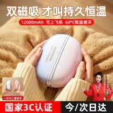 嘉柏兰磁吸暖手宝充电女生分离式3c暖宝宝生日圣诞节礼物送女友神器年会 【升级渐变星云粉蓝Pro】安全温暖一整天 三挡控温+快速发热+安全防爆