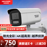 HIKVISION海康威视监控器摄像头800万超高清室外摄像机星光夜视可录音手机远程3T86FWDV3-I3S 6mm