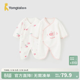 童泰婴儿连体衣新生儿衣服四季0-6月初生宝宝哈衣爬服纯棉内衣2件装 粉色小猪 （四季款） 52cm (建议0-2个月身高50-55cm)