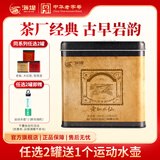 中茶海堤乌龙大红袍茶叶老枞水仙肉桂黄玫瑰 节日送礼品长辈 【老茶客钟爱】老枞水仙200g*1罐 组合套装