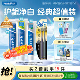 云南白药牙膏口腔护理经典套装 护龈亮白祛渍 清新口气3支装535g+牙刷2支