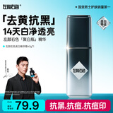 左颜右色男士专用保湿面霜美白精华霜40g痘印隔离霜保湿乳润肤霜护肤品