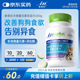 麦德氏IN犬微量元素双层片200g狗狗微量元素补充泰迪金毛啃土吃草挑食