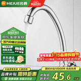 名爵（MEJUE）入墙式厨房水龙头水槽单冷龙头 360°自由旋转洗菜盆龙头Z-016322