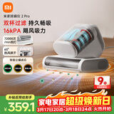 米家小米除螨仪2 Pro【尊享爆款】升级双尘杯 智能LED屏 紫外线超声波除螨杀菌 床上去螨虫 床宝