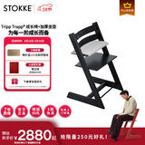 Stokke【杨祐宁同款】成长椅源自欧洲宝宝TT餐椅多功能儿童餐椅家用餐椅 黑色+加厚坐垫