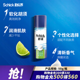 舒适（Schick）剃须泡沫手动刮胡刀软化胡须微香型泡沫【50g/瓶】