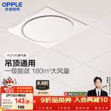 OPPLE换气扇厨房卫生间集吊换气大排量  HQ10E
