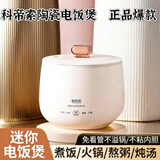 科帝索电饭煲家用不沾锅陶瓷釉不粘内胆多功能全自动小型智能一体电饭煲3L大容量（3-5人） 米白色 3L