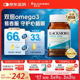 澳佳宝（Blackmores）双倍omega-3迷你深海鱼油软胶囊含epa辅助降血脂澳洲进口400粒
