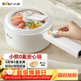 小熊（Bear）电煮锅 小电锅 电蒸锅 长柄 小型宿舍电锅 多功能锅辅食锅 学生泡面不粘锅珐琅锅Q16H1 1.6L配蒸笼