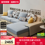 全友家居现代简约实木框架布艺沙发家用大户型客厅贵妃位转角沙发家具