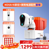 庞伯特（pongbot）NOVA 乒乓球发球机 家用台面便携式智能乒乓球训练器 发球器 NOVA发球机+遥控器+移动电源套装