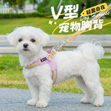 高悠派狗狗牵引绳V型胸背带宠物遛狗绳子柯基比熊泰迪中小型犬蓝色XS码