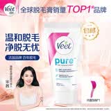 薇婷（VEET）脱毛膏 男女士学生通用腋下腿毛四肢褪毛刮毛 非全身非私处不永久 【印度进口】温和脱毛膏30g