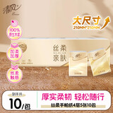 清风丝柔无香手帕纸4层5张*10包 纸巾 小包 便携装大尺寸