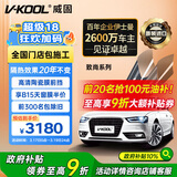 威固（V-KOOL）致尚系列 汽车贴膜车窗膜全车膜防晒膜玻璃隔热膜太阳膜防爆膜XIR技术金属膜 国际品牌