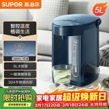 苏泊尔（SUPOR）电热水瓶 双层电热水壶 5L烧水壶多段保温恒温电水壶304不锈钢饮水机 SW-50J66A
