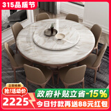 采薇 大理石餐桌家用餐桌椅组合实木白蜡木大圆桌现代简约圆形饭桌 1.35米单餐桌(带转盘)