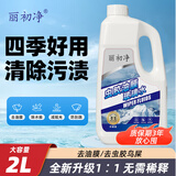 丽初净玻璃水汽车玻璃水去油膜虫胶-25°防冻去除剂雨刮液去污四季通用 0℃虫胶油膜玻璃水（1瓶体验装）