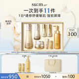苏秘37°（Su:m37°）第二代鎏金溯茫礼盒8件套374ml水乳呼吸套盒护肤品生日礼物送女友