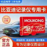 魔力控比亚迪行车记录仪内存专用卡秦宋元plus新能源存储卡唐汉储存卡海狮海豚海豹海鸥护卫舰驱逐舰sd卡 128G 比亚迪记录仪专用卡(送读卡器+二维停车牌 C10高速读写