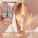 司沃康竹子项链跳蛋竹节竹己情趣小玩具点潮震动棒自慰成人用品竹已吊坠