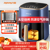 九阳（Joyoung）不用翻面 聚能寰顶空气炸锅可视大视窗远红外烘烤免翻面蒸烤一体机5L大容量 蒸汽嫩烤 KL50-V552