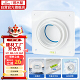 潜水艇（Submarine）A100止逆阀卫生间排气扇排风道止逆阀浴霸换气扇止回阀8-12CM可用