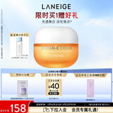 兰芝维C焕白精华霜30ml小橘灯亮泽补水保湿护肤品女妇女节礼物